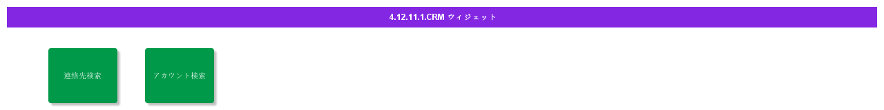 CRMWidgets
