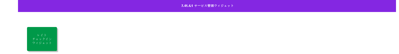 ServiceManagementWidgets